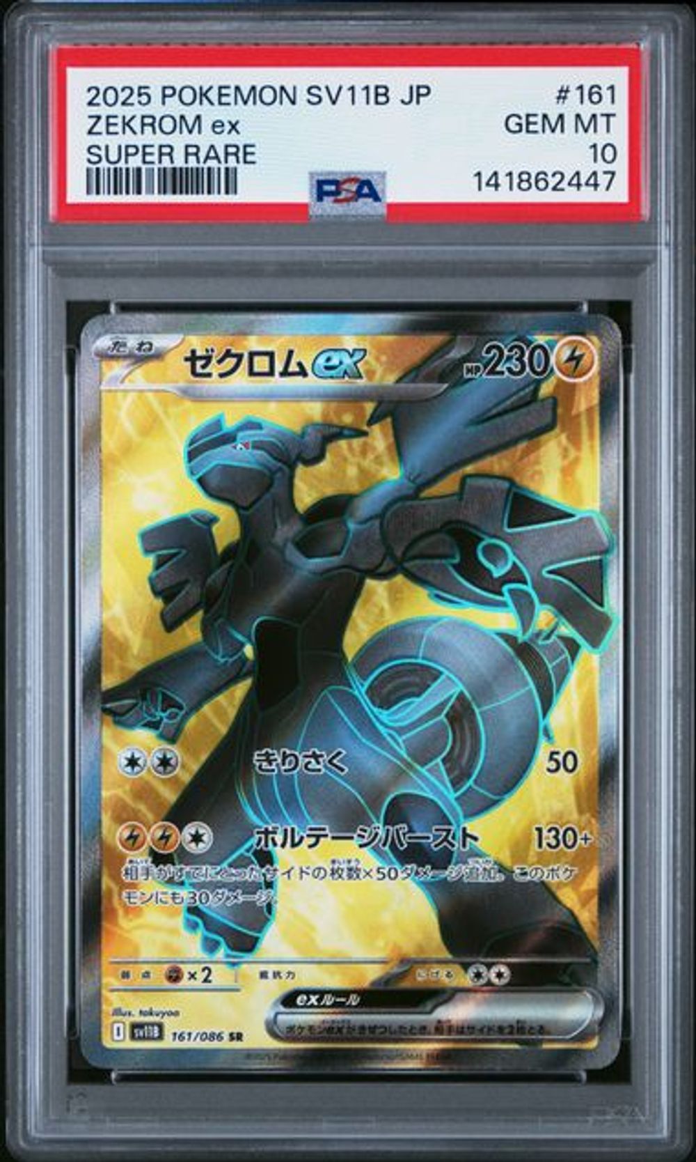 PSA 10] 2025 POKEMON JAPANESE SV11B-BLACK BOLT #161 ZEKR