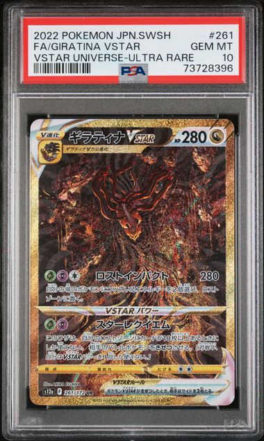 [PSA 10] 2022 POKEMON JAPANESE SWORD & SHIELD VSTAR UNIVERSE #261 FA/GIRATINA VSTAR VSTAR UNIVERSE-ULTRA RARE