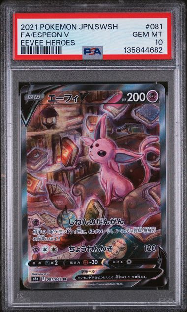 [PSA 10] 2021 POKEMON JAPANESE SWORD & SHIELD EEVEE HEROES #081 FA/ESPEON V EEVEE HEROES