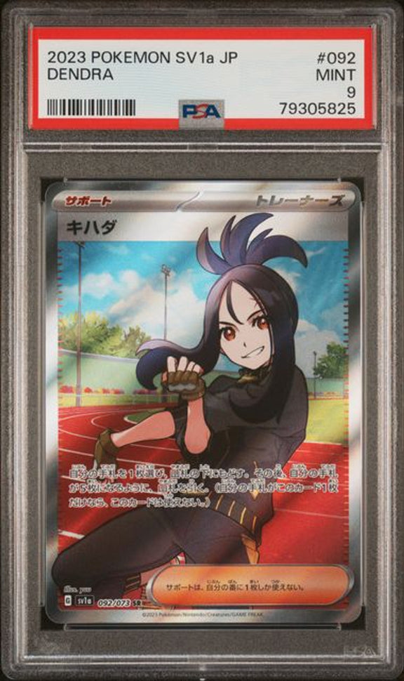 [PSA 9] 2023 POKEMON JAPANESE SV1a-TRIPLET BEAT #092 DENDRA SUPER RARE－商品圖片