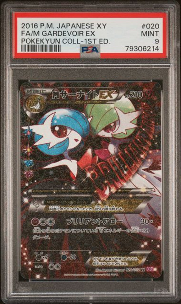 [PSA 9] 2016 POKEMON JAPANESE XY POKEKYUN COLLECTION #020 FA/M GARDEVOIR EX POKEKYUN COLL-1ST ED.－商品圖片