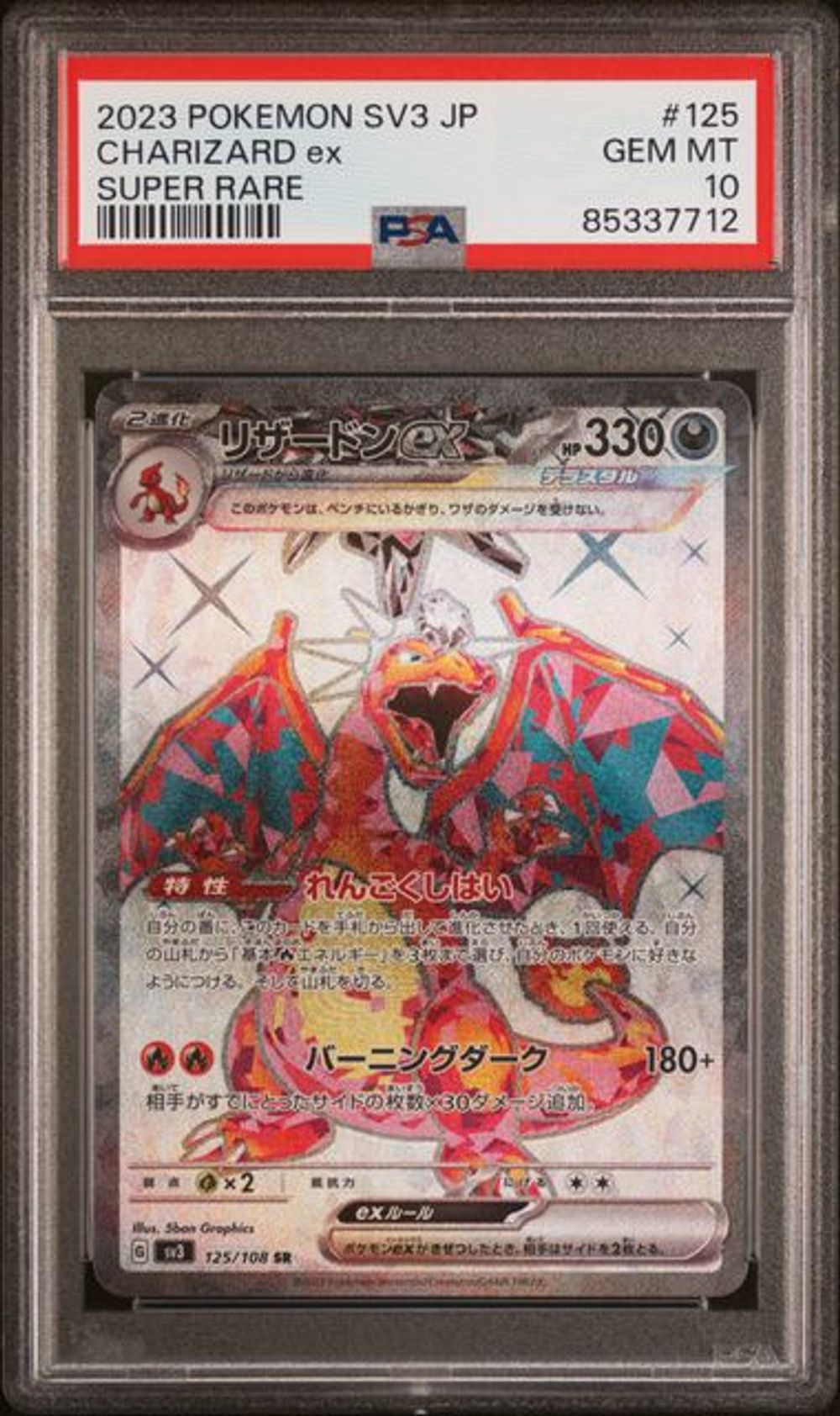PSA 10] 2023 POKEMON JAPANESE SV3-RULER OF THE BLACK FLAME #125 