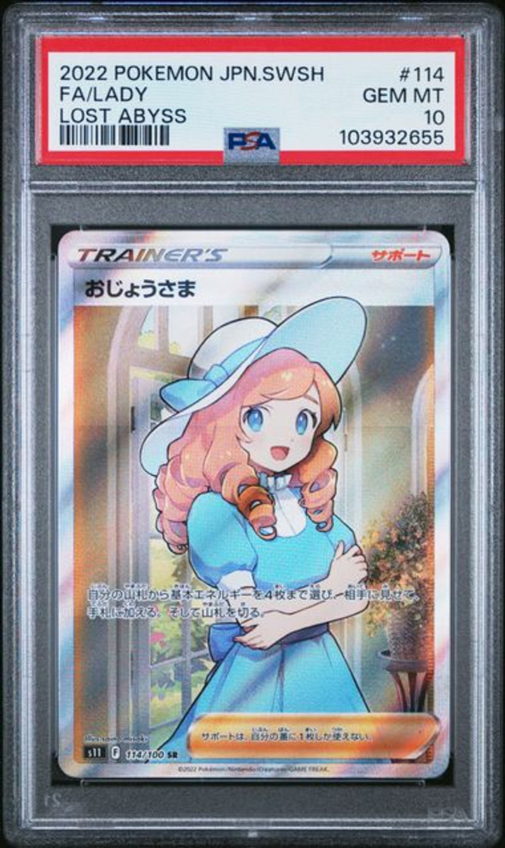 PSA 10] 2022 POKEMON JAPANESE SWORD & SHIELD LOST ABYSS…｜MOONROAD