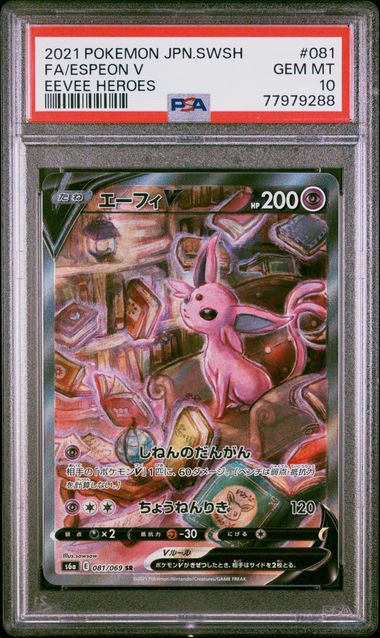 [PSA 10] 2021 POKEMON JAPANESE SWORD & SHIELD EEVEE HEROES #081 FA/ESPEON V EEVEE HEROES