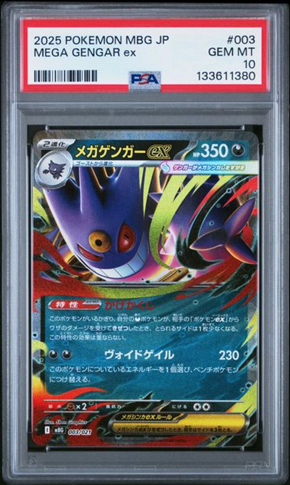 PSA 10] 2025 POKEMON JAPANESE MBG-MEGA STARTER SET MEGA…｜MOONROAD