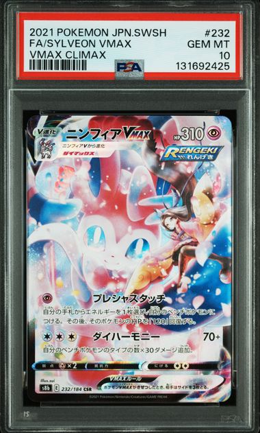 [PSA 10] 2021 POKEMON JAPANESE SWORD & SHIELD VMAX CLIMAX #232 FA/SYLVEON VMAX VMAX CLIMAX