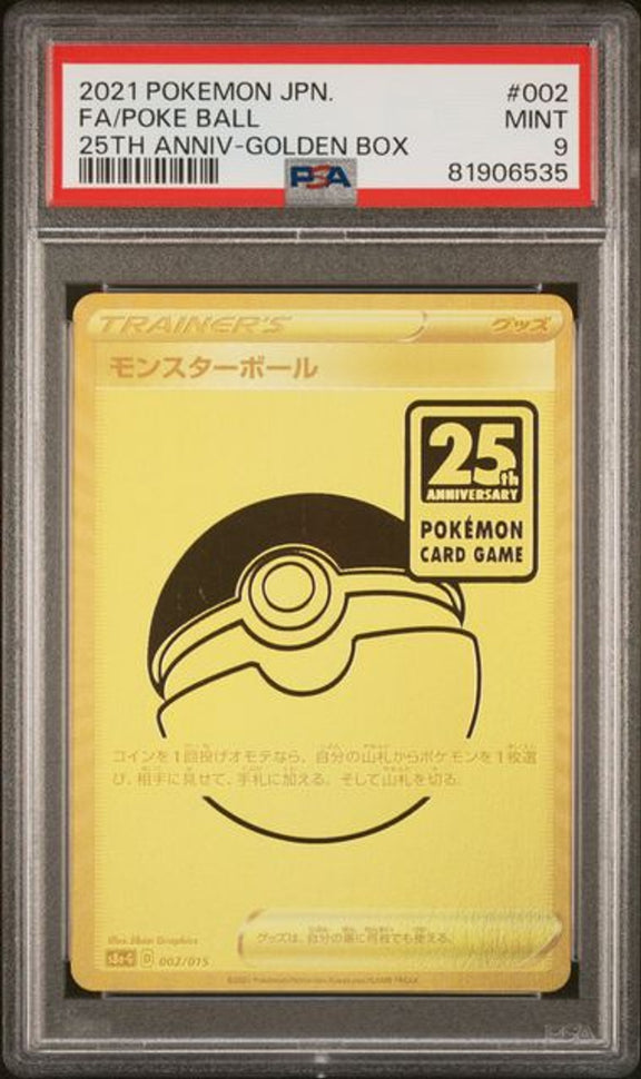 [PSA 9] 2021 POKEMON ASIA 25TH ANNIVERSARY PROMO #002 FA/POKE BALL 25TH ANNIV-GOLDEN BOX－商品圖片