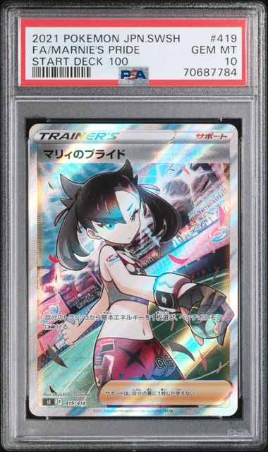 [PSA 10] 2021 POKEMON JAPANESE SWORD & SHIELD START DECK 100 #419 FA/MARNIE'S PRIDE START DECK 100