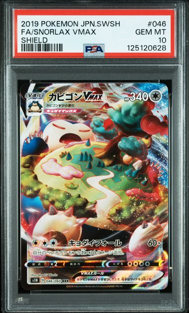 [PSA 10] 2019 POKEMON JAPANESE SWORD & SHIELD SHIELD #046 FA/SNORLAX VMAX SHIELD