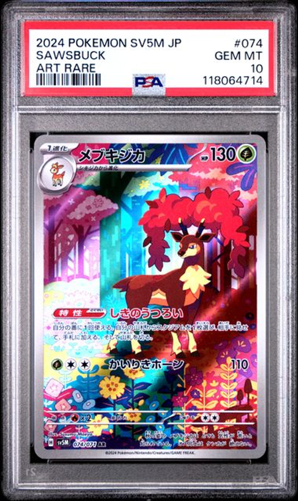 PSA 10] 2024 POKEMON JAPANESE SV5M-CYBER JUDGE #074 SAWS
