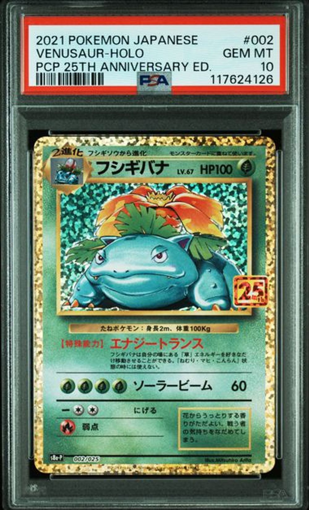 PSA 10] [連番なしセット] 2021 ポケモン 日本語プロモカードパック