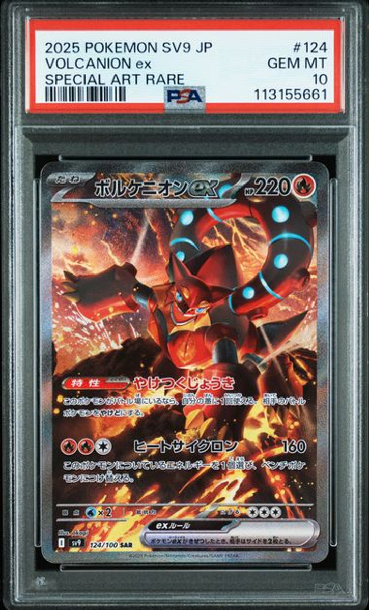 PSA 10] 2025 POKEMON JAPANESE SV9-BATTLE PARTNERS #124 V