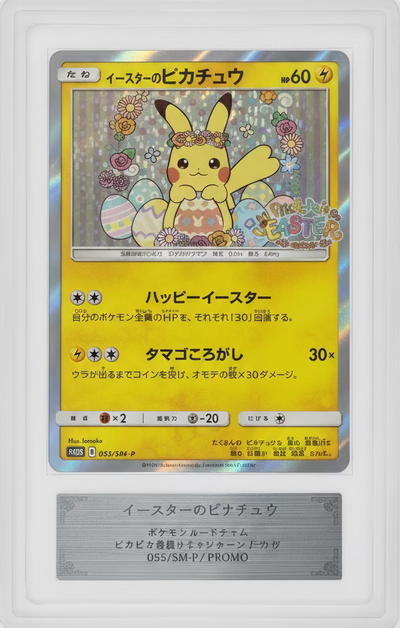 [ARS 10] 2017 Pokémon Card Game Easter's Pikachu Pokémon Card Game 055/SM-P with Certificate