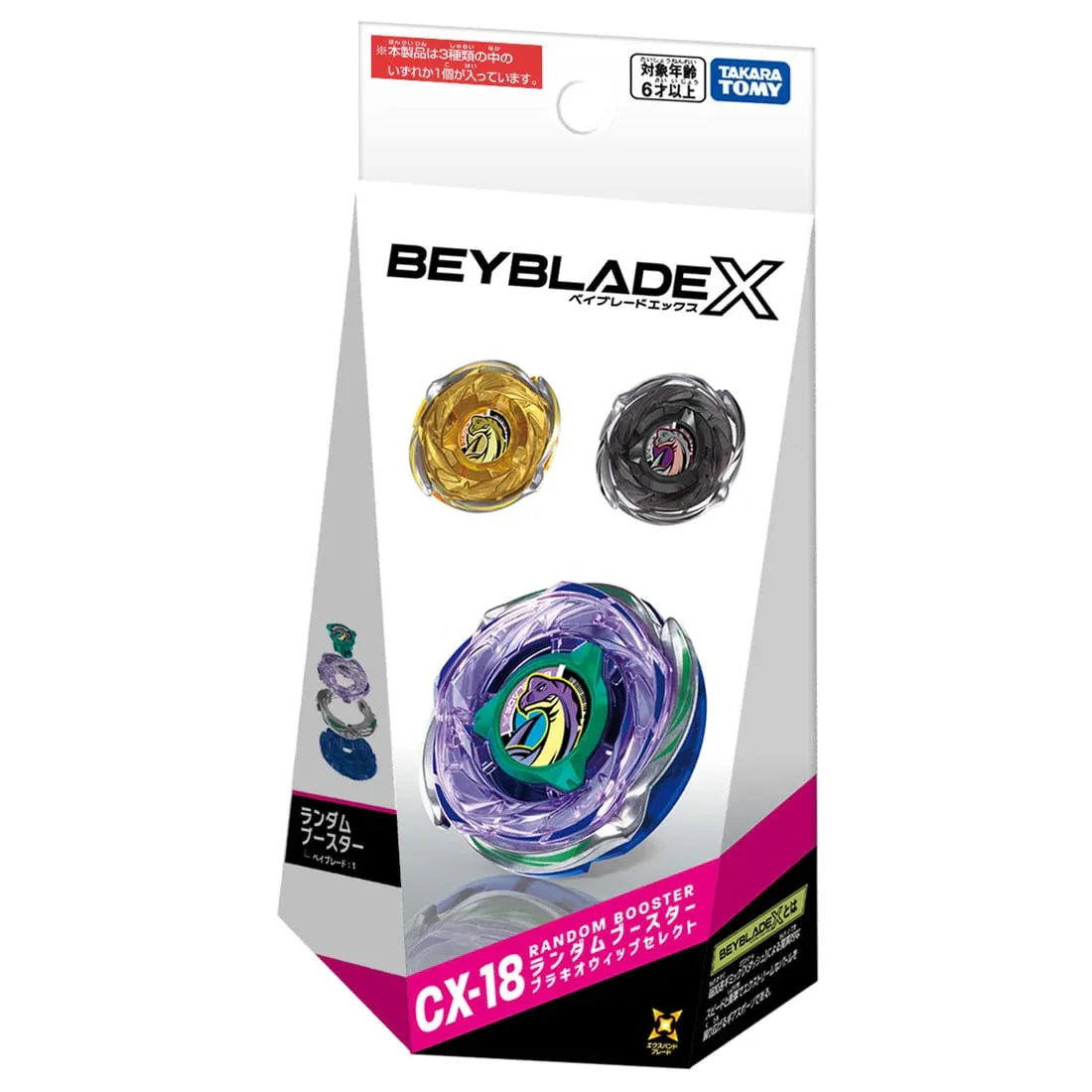 BEYBLADE X – MOONROAD CARD STORE