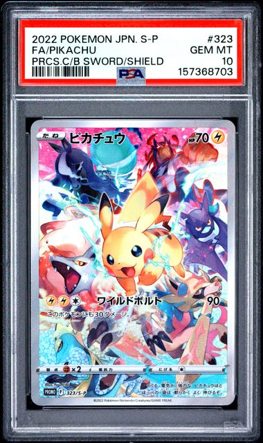 PSA 10] 2022 ポケモン 日本語 S プロモ #323 FA/ピカチュウ PRCS.C/B