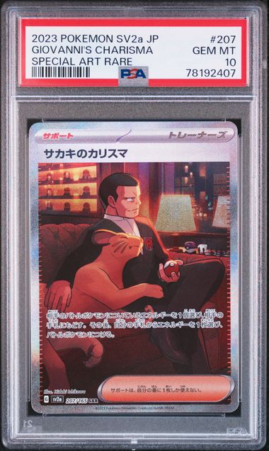 寶可夢鑑定卡– Page 84 – MOONROAD CARD STORE