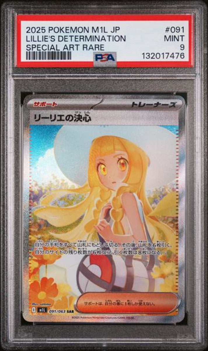 PSA 9] 2025 ポケモン 日本語 M1L-メガブレイブ #091 リーリエ
