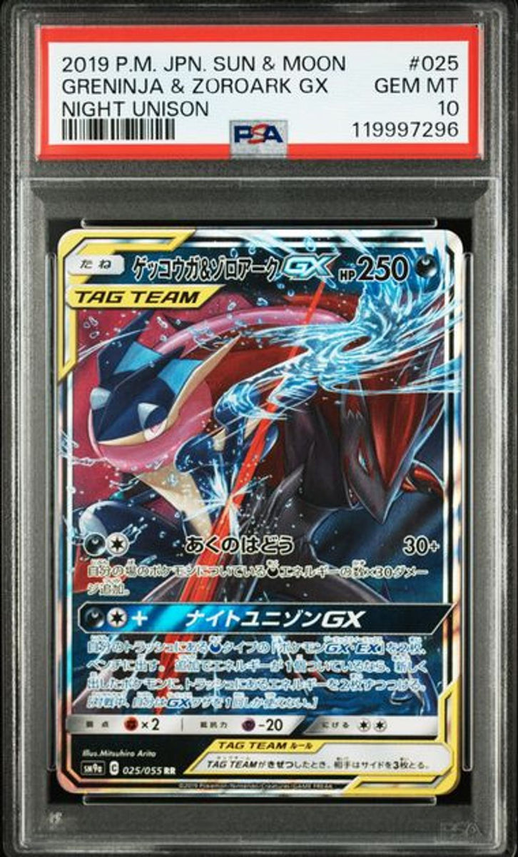 PSA 10] 2019 POKEMON JAPANESE SUN & MOON STRENGTH EXPANS