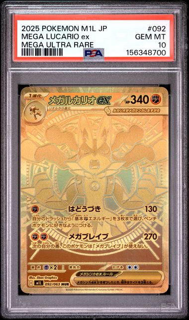 PSA 10] [set] 2025 POKEMON JAPANESE M1L-MEGA BRAVE #088 #092 MEGA