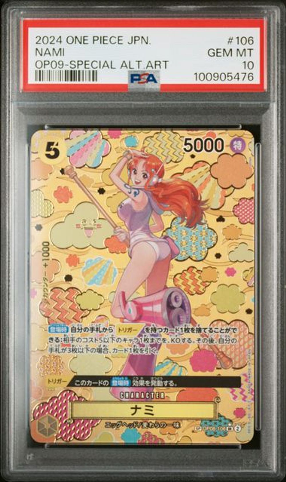 PSA 10] 2024 ワンピース 日本語 OP09-EMPERORS IN THE NEW…｜MOONROAD