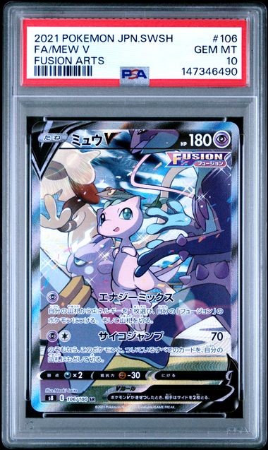 [PSA 10] 2021 POKEMON JAPANESE SWORD & SHIELD FUSION ARTS #106 FA/MEW V FUSION ARTS