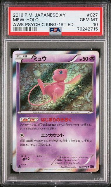 Pokemon – Page 11 – MOONROAD CARD STORE