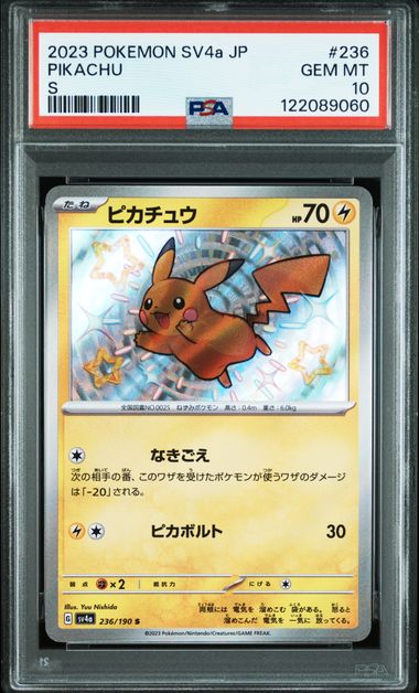 2023 POKEMON SV4a JP ピカチュウ #236 PSA 10] 2023 POKEMON JAPANESE SV4a-SHINY TREASURE ex #236 PIKACHU