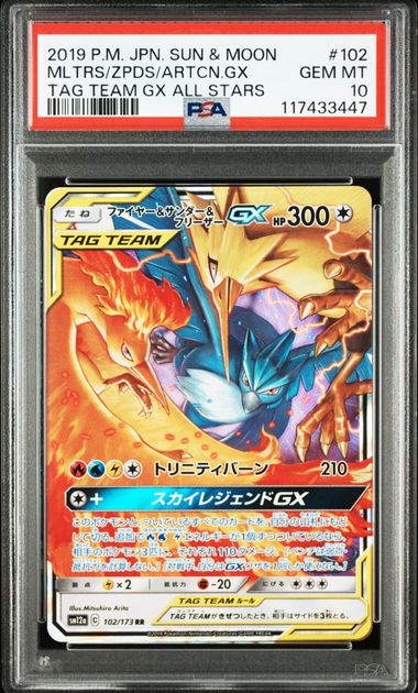 PSA 10] 2019 POKEMON JAPANESE SUN & MOON TAG TEAM GX ALL STARS