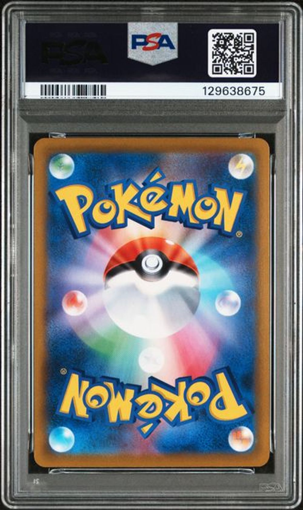 PSA 10] 2021 ポケモンカードゲーム ソード＆シールド VMAX
