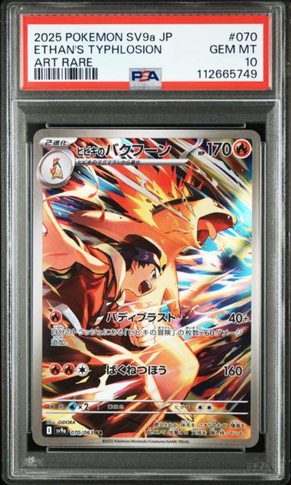 PSA 10] 2025 POKEMON JAPANESE SV9a-HEAT WAVE ARENA #070…｜MOONROAD