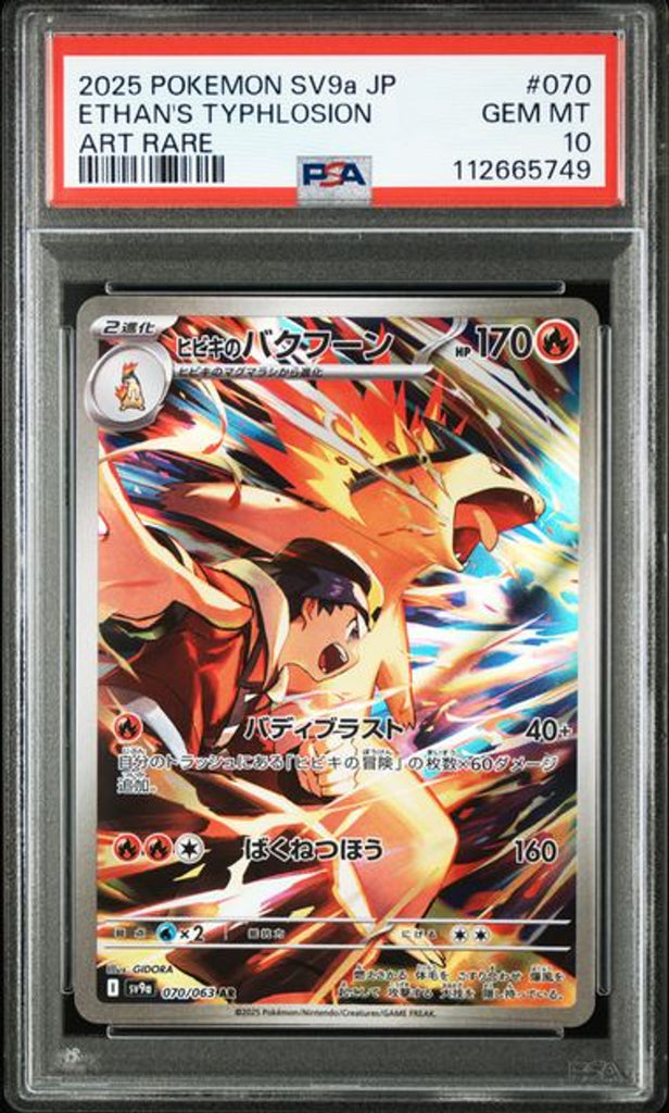 Pokémon Grading Card – Page 112 – MOONROAD CARD STORE