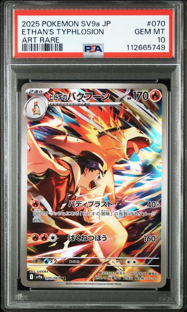 ポケモンカード – Page 112 – MOONROAD CARD STORE