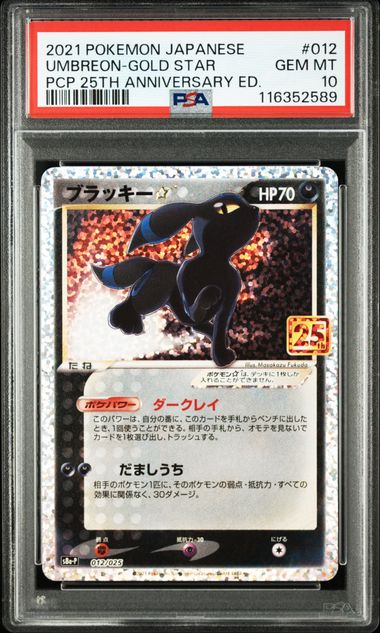 PSA 10] 2021 POKEMON JAPANESE PROMO CARD PACK 25TH ANNIVERSARY