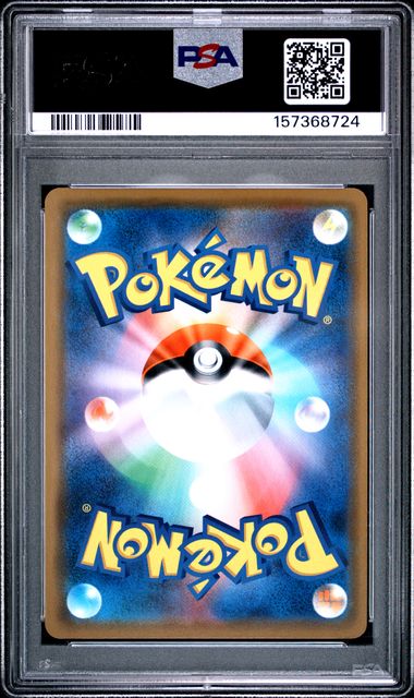 PSA 10] 2019 ポケモン 日本語 サン&ムーン ドリームリーグ #020
