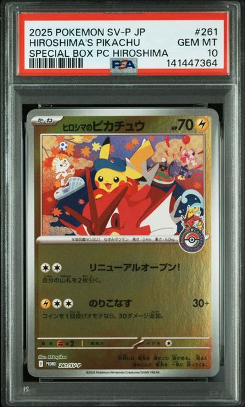 PSA鑑定品 2026 JAPAN PROMO PIRIKA 🔥 TOP 20 PSA 10 JAPANESE PROMO