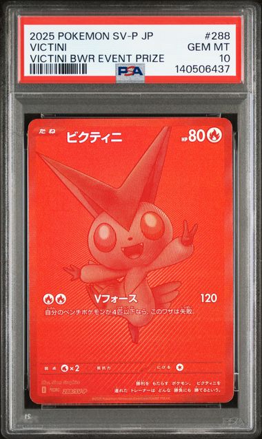 [PSA 10] 2025 POKEMON JAPANESE SV-P PROMO #288 VICTINI VICTINI BWR EVENT PRIZE