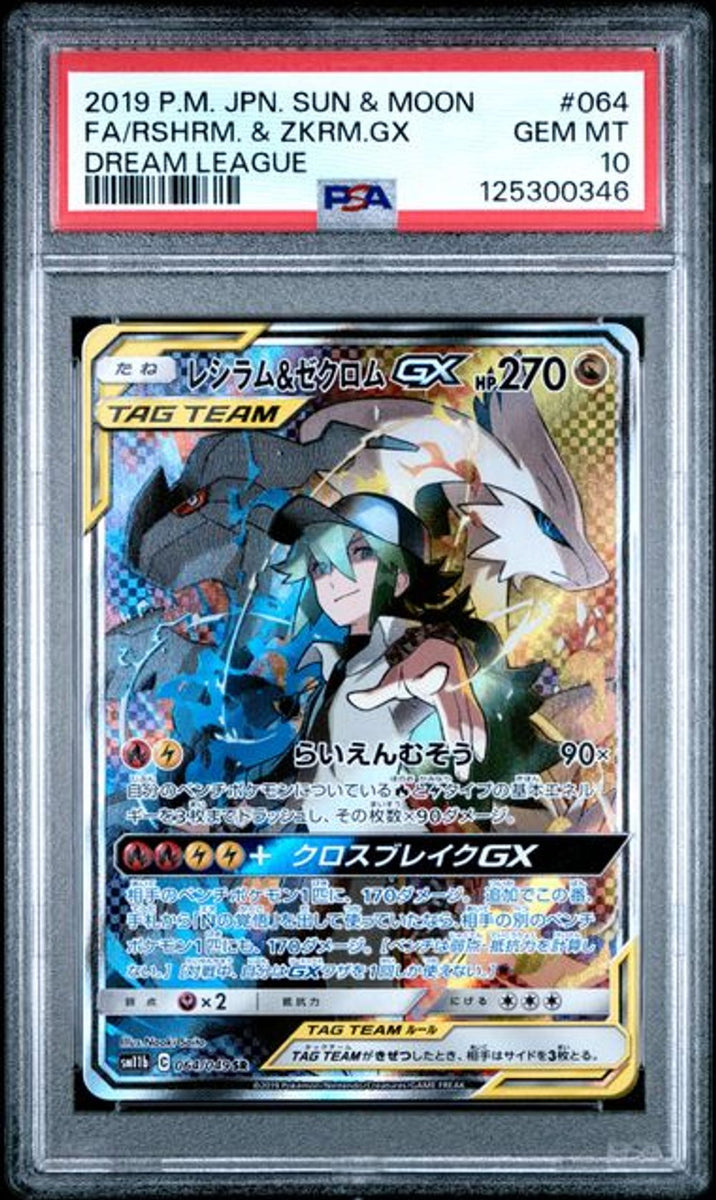 PSA 10] 2019 ポケモン 日本語 サン＆ムーン ドリームリーグ #0