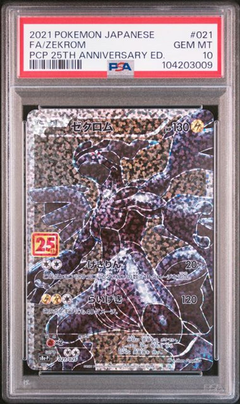 PSA 10] 2021 POKEMON JAPANESE PROMO CARD PACK 25TH ANNIVERSARY