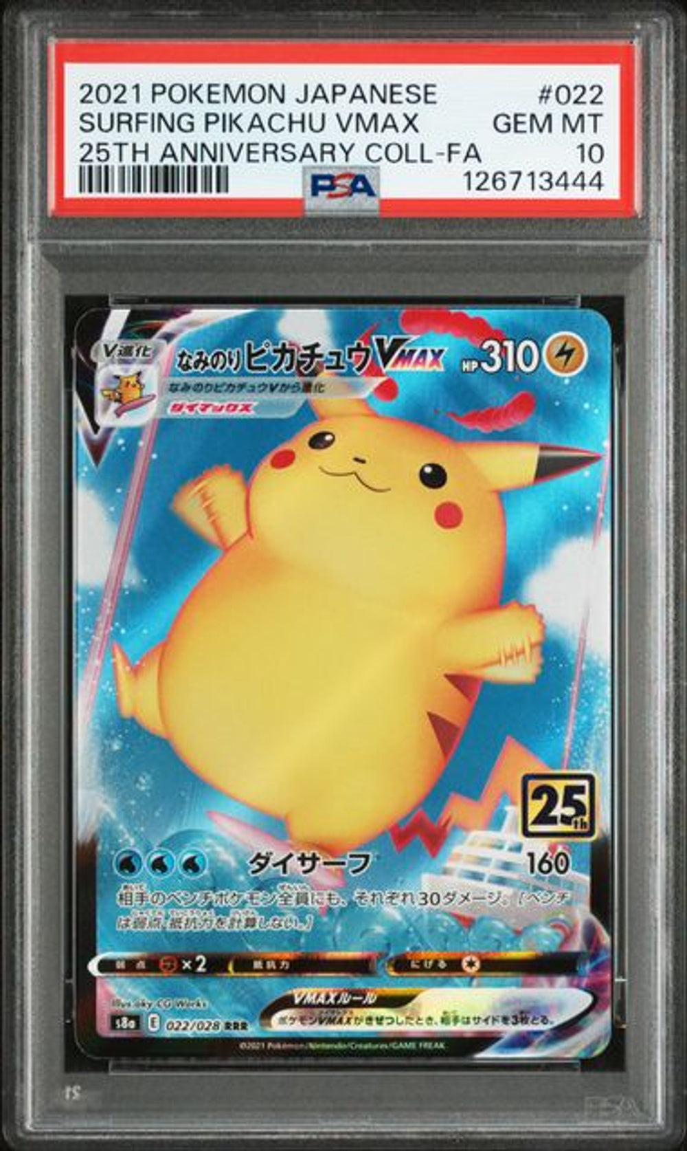 PSA 10] 2021 ポケモンカード 日本語 25周年アニバーサリー