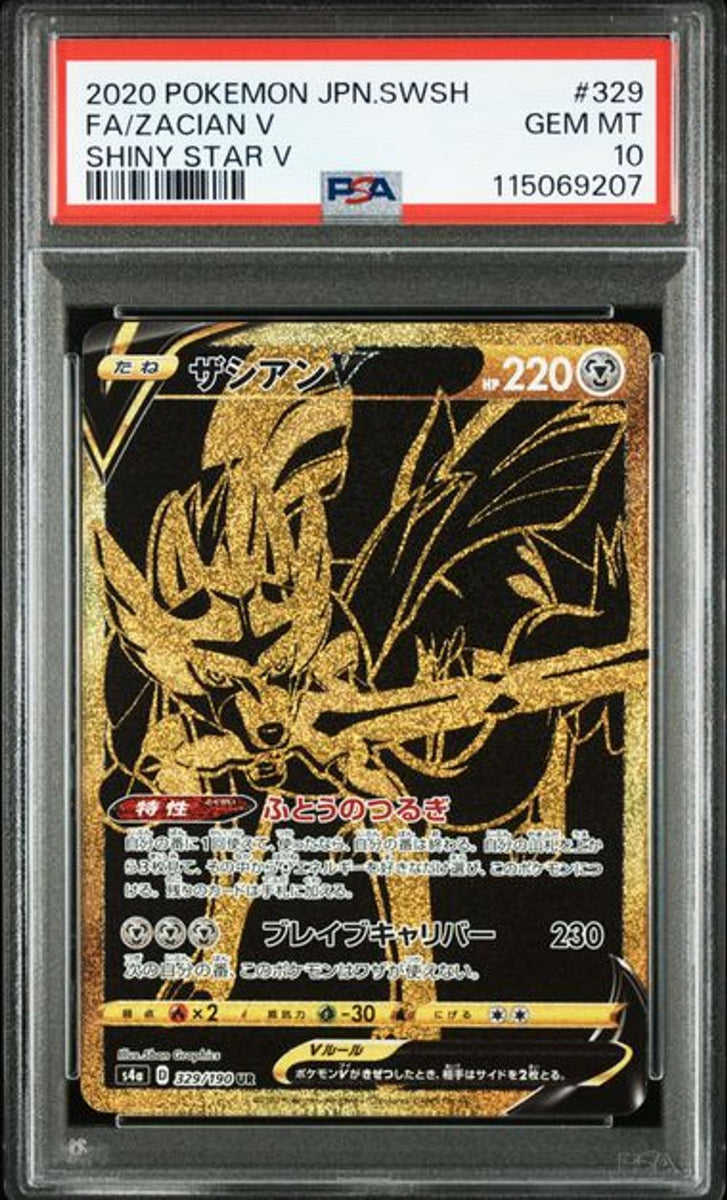 PSA 10] 2020 POKEMON JAPANESE SWORD & SHIELD SHINY STAR…｜MOONROAD