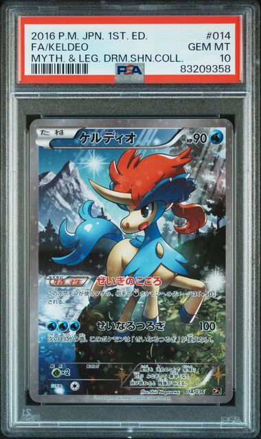 [PSA 10] [殼有輕微花痕] 2016 POKEMON JAPANESE MYTHICAL & LEGENDARY DREAM SHINE COLLECTION #014 FA/KELDEO MYTH. & LEG. DRM.SHN.COLL.