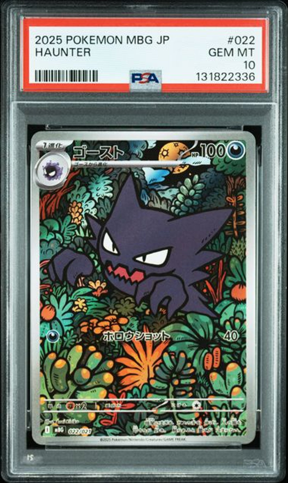 PSA 10] 2025 POKEMON JAPANESE MBG-MEGA STARTER SET MEGA…｜MOONROAD