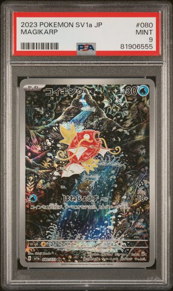 [PSA 9] 2023 POKEMON JAPANESE SV1a-TRIPLET BEAT #080 MAGIKARP ART RARE－商品圖片