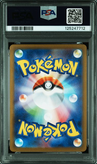 PSA 10] 2024 ポケモンカード 日本語 SV8a-テラスタル フェスト ex
