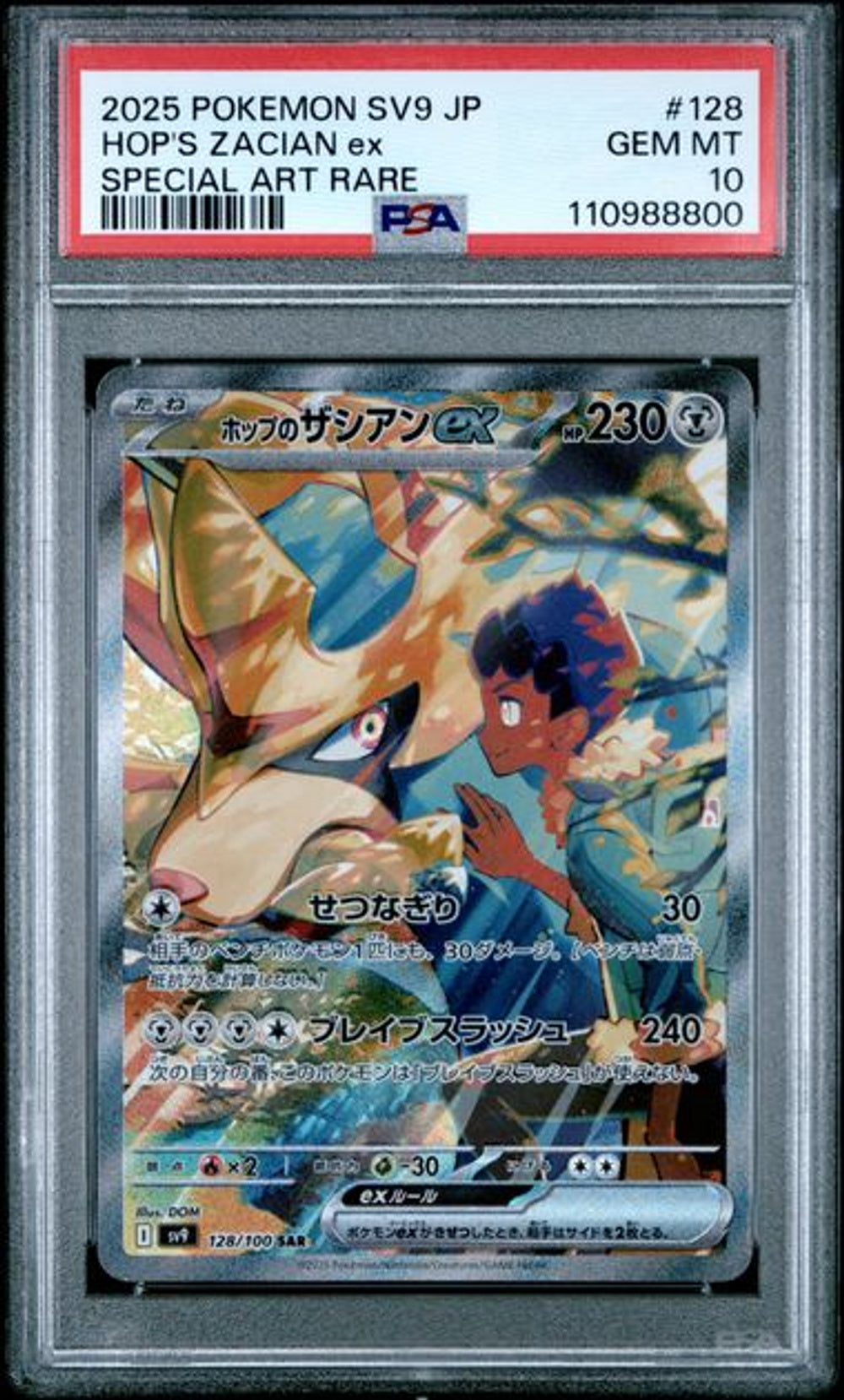 PSA 10] 2025 POKEMON JAPANESE SV9-BATTLE PARTNERS #128 H