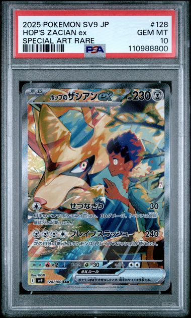PSA 10] 2025 POKEMON JAPANESE SV9-BATTLE PARTNERS #128 HOP'S