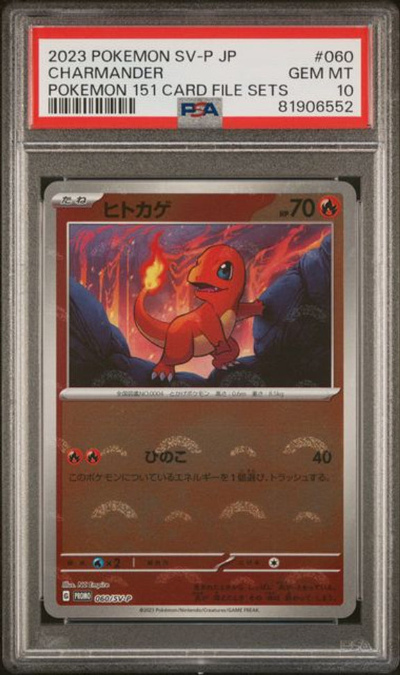 [PSA 10] 2023 POKEMON JAPANESE SV-P PROMO #060 CHARMANDER POKEMON 151 CARD FILE SETS－商品圖片