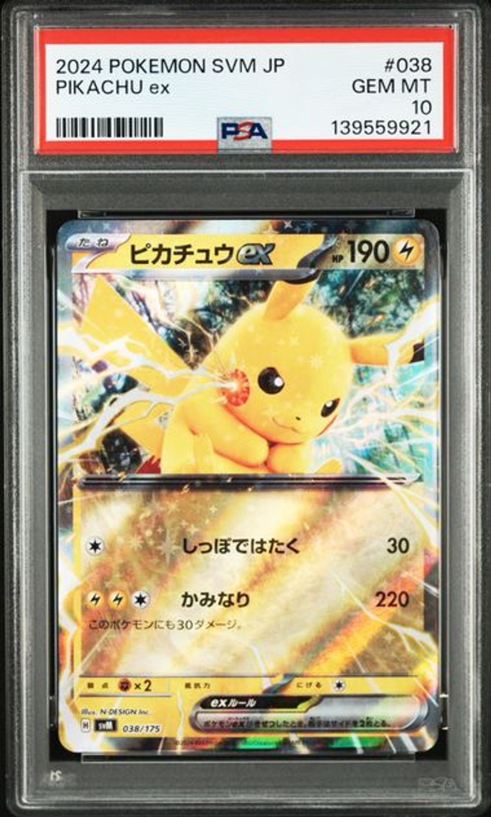 【PSA10】ピカチュウex SVM スタートデッキ 038 PSA 10] 2024 ポケモン 日本語 SVM-スタートデッキ ジェネレーションズ