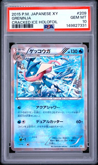 [PSA 10] 2015 POKEMON JAPANESE XY PROMO #209 GRENINJA CRACKED ICE HOLOFOIL