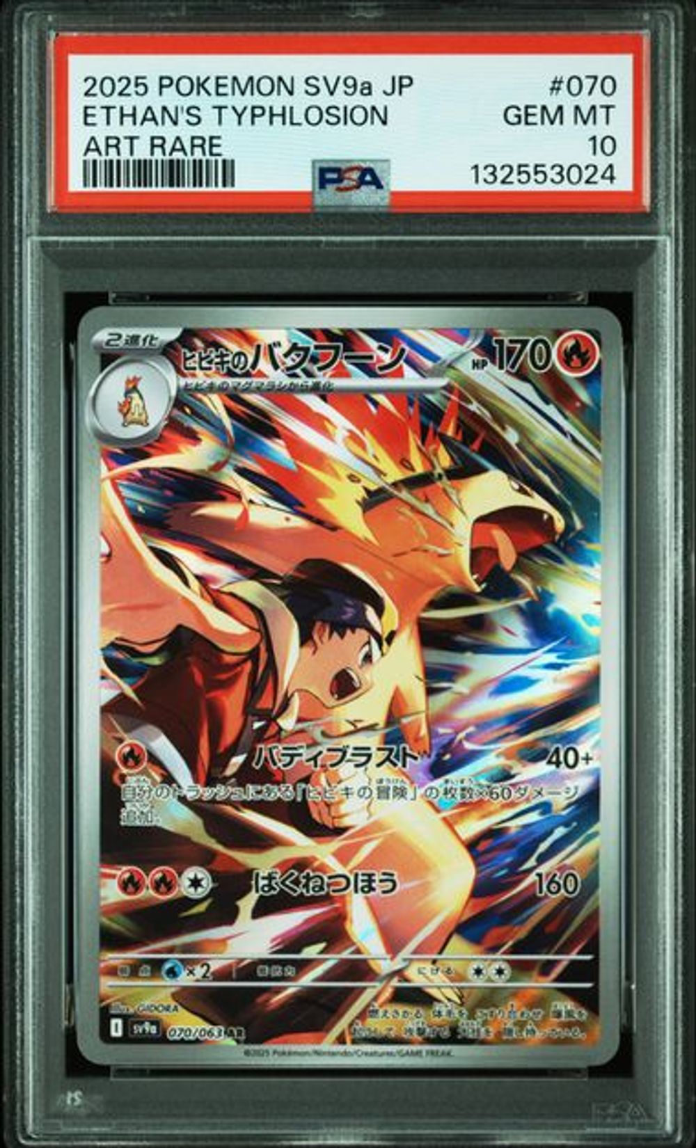 PSA 10] 2025 POKEMON JAPANESE SV9a-HEAT WAVE ARENA #070…｜MOONROAD